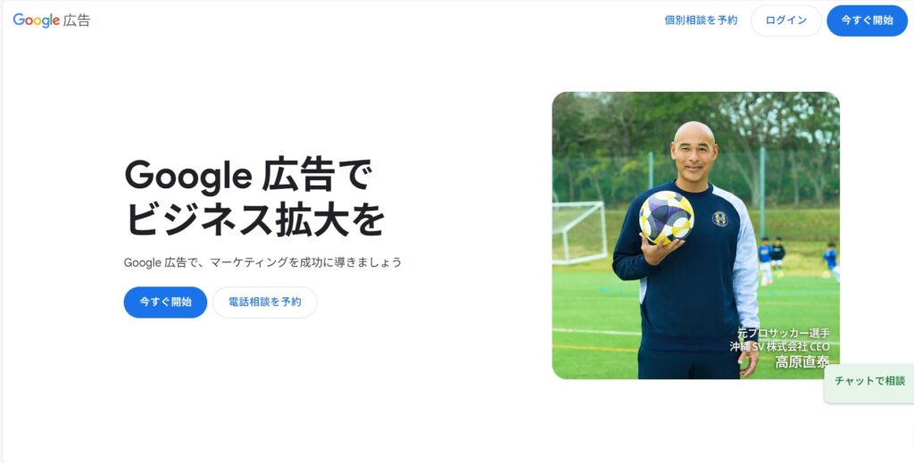 Google広告ログイン画面